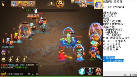 蜃境九转剑会天命之奕
