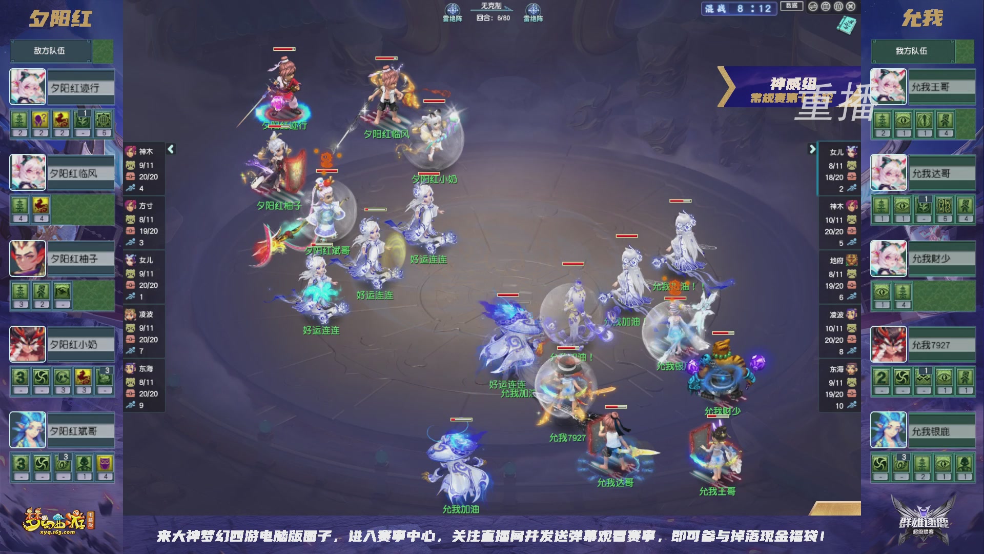 【重播】群雄逐鹿超级联赛S6-常规赛