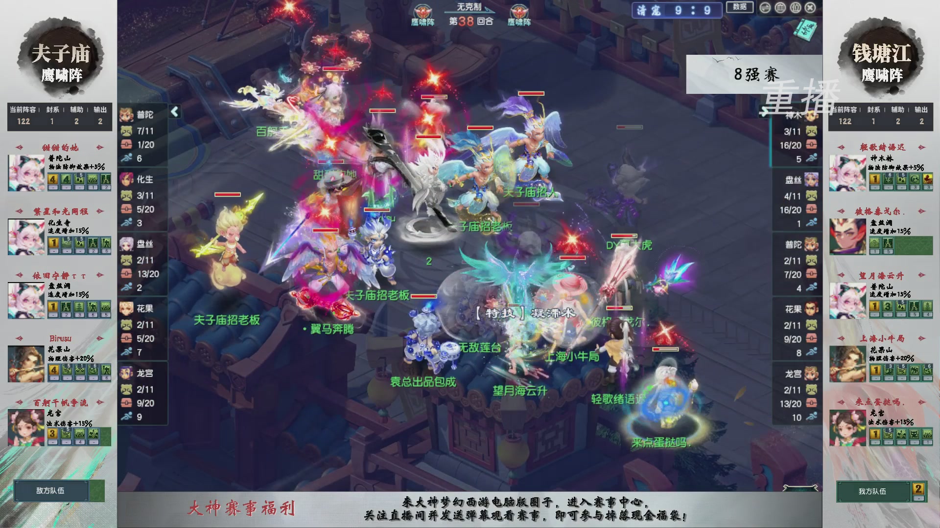 【重播】第242届武神坛-淘汰赛