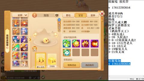 蜃境九转剑会天命之奕
