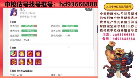 第一估价找号帮推  物价把控师让你买卖无