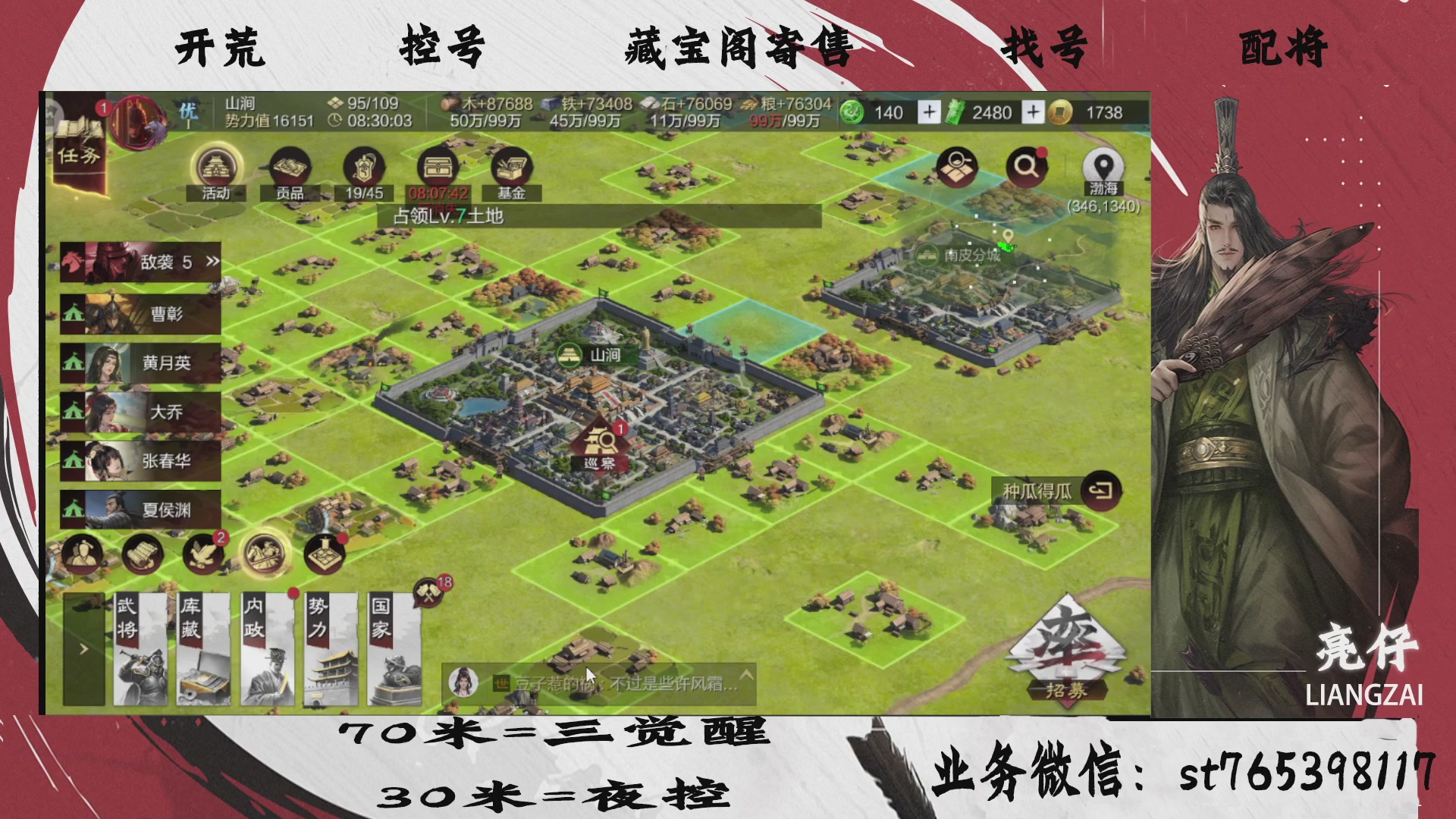 全网最低价接开荒，夜控，找号，寄售