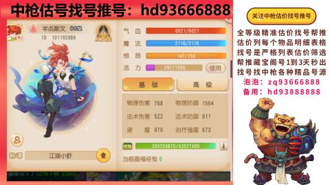 第一估价找号帮推  物价把控师让你买卖无