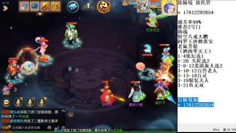 蜃境九转剑会天命之奕