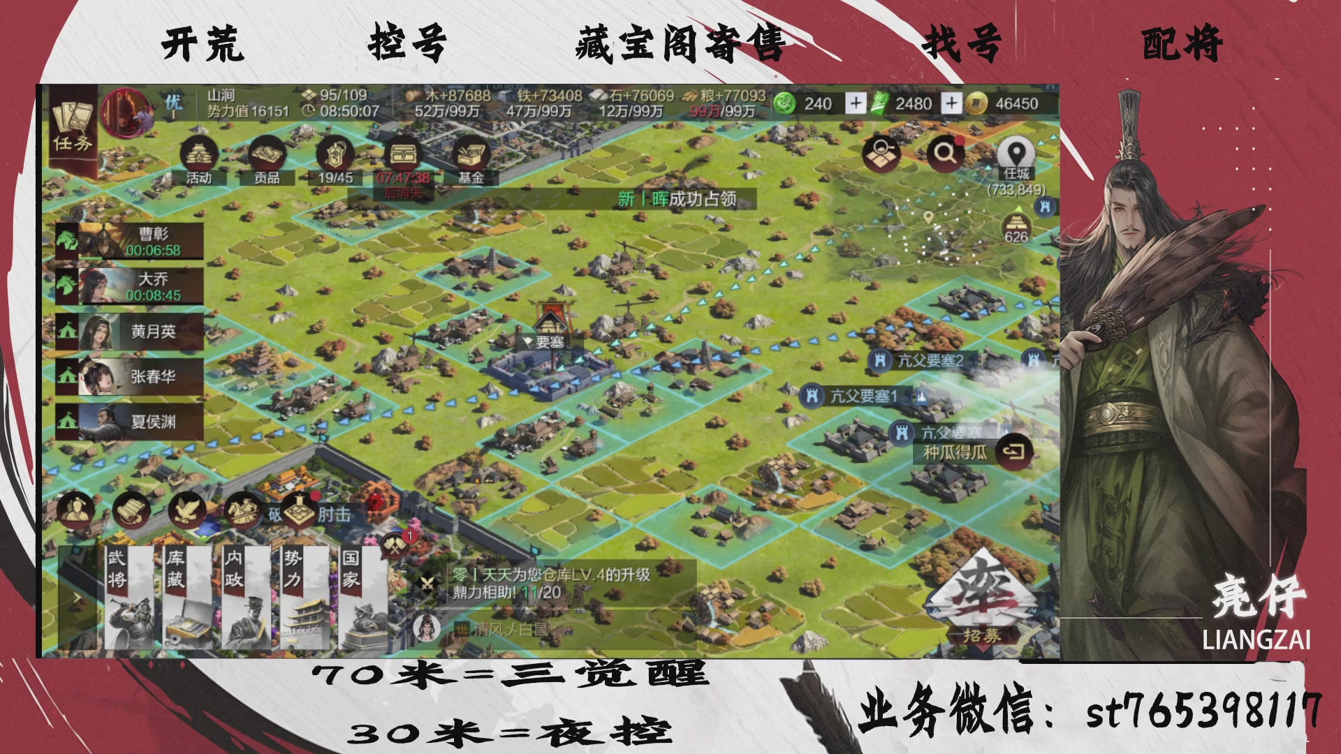 全网最低价接开荒，夜控，找号，寄售