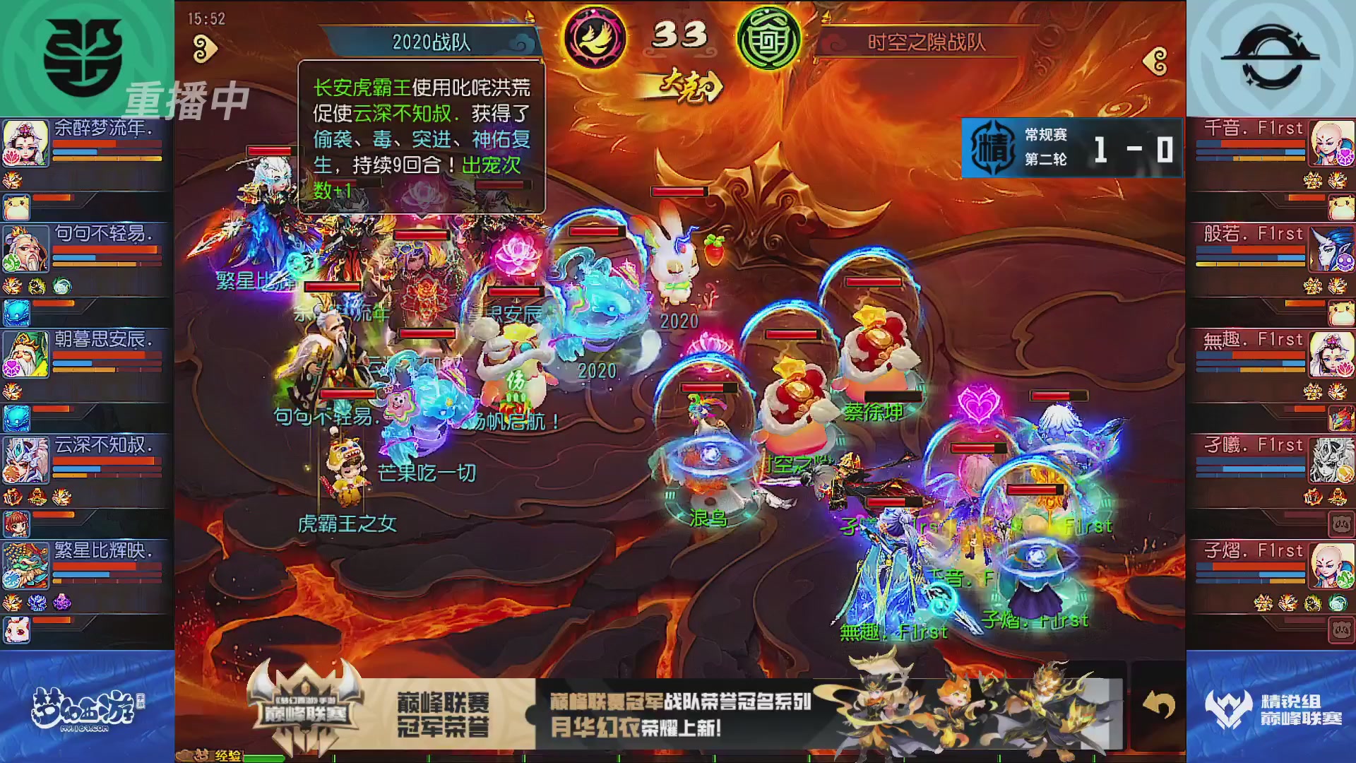 巅峰联赛S13–精锐组第二轮