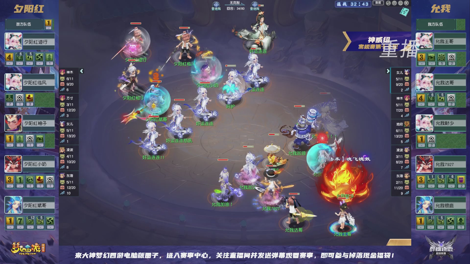 【重播】群雄逐鹿超级联赛S6-常规赛