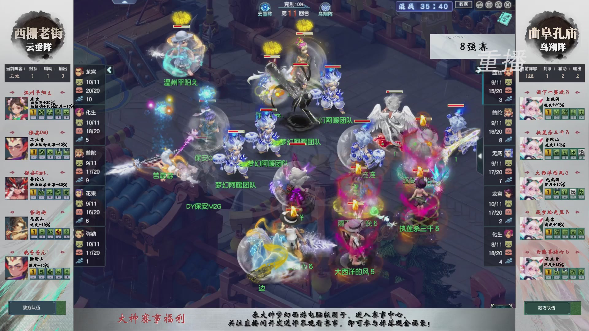【重播】第242届武神坛-淘汰赛