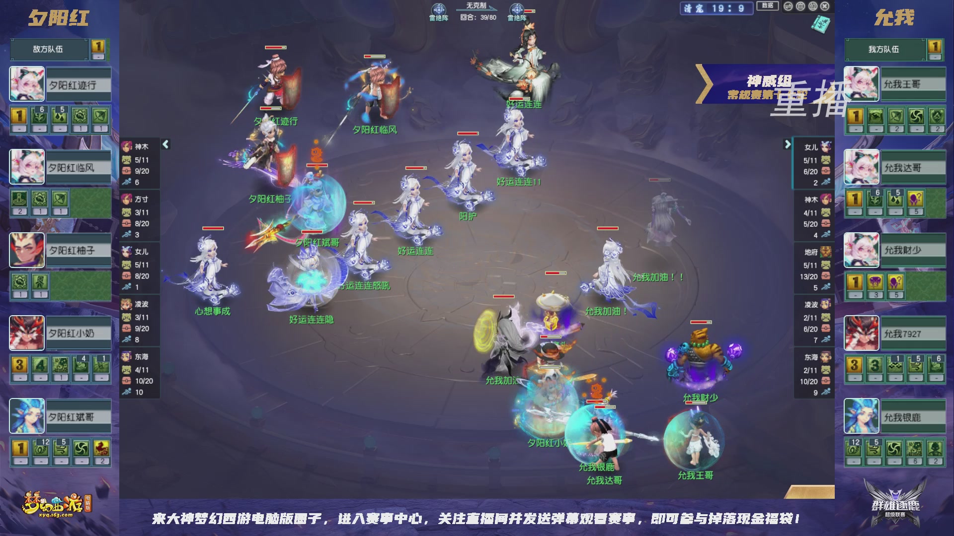 【重播】群雄逐鹿超级联赛S6-常规赛