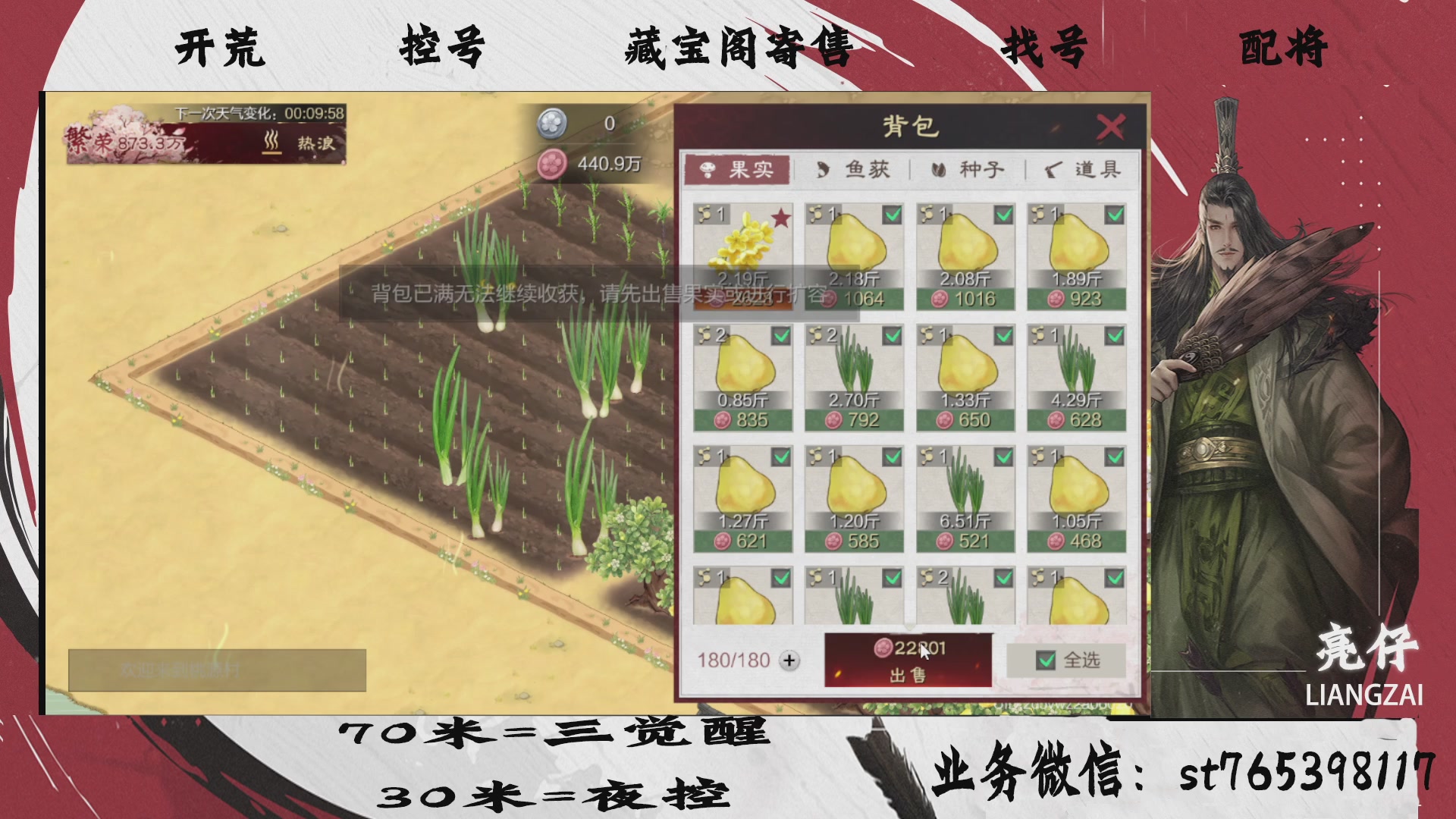 全网最低价接开荒，夜控，找号，寄售