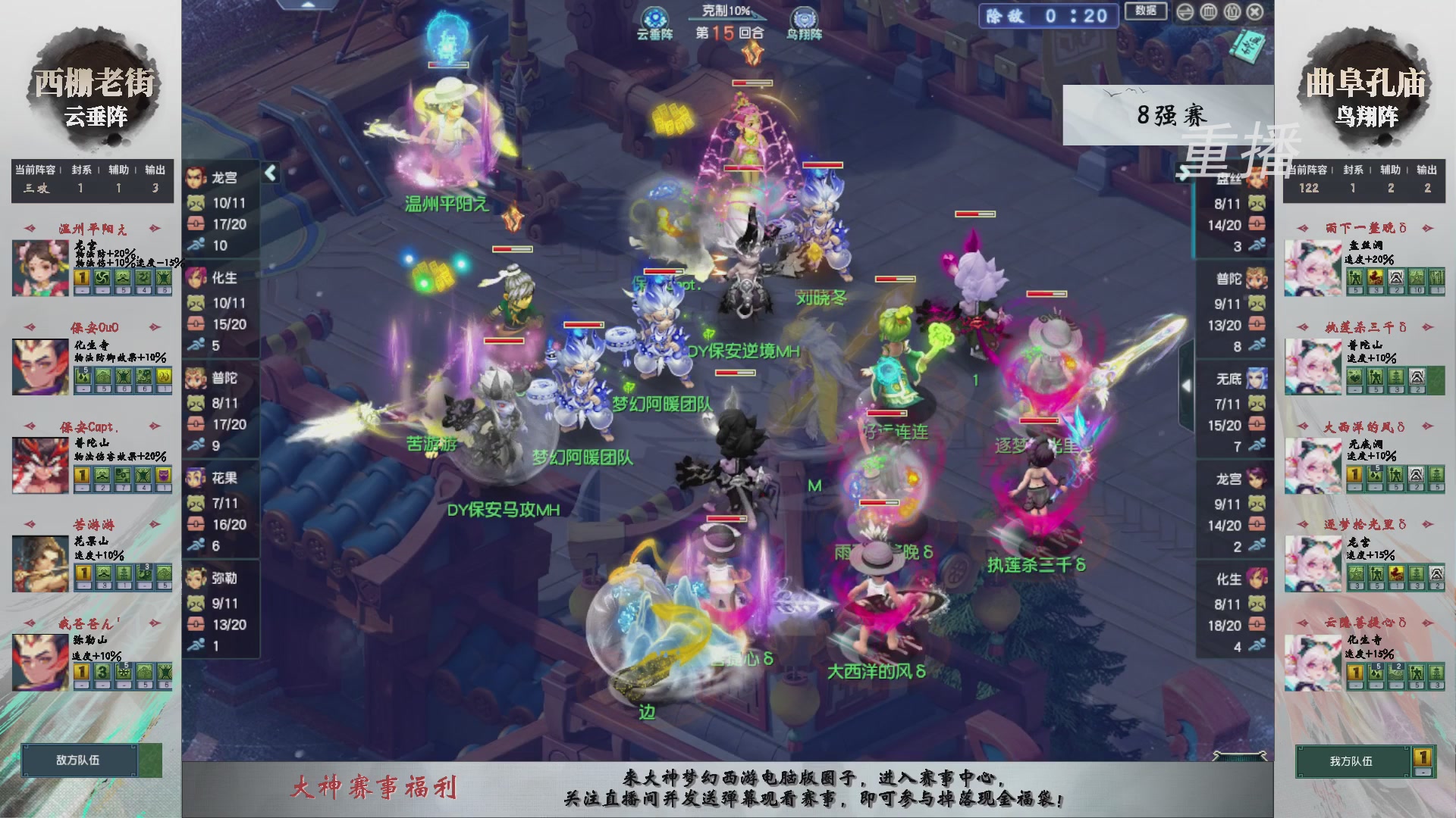 【重播】第242届武神坛-淘汰赛