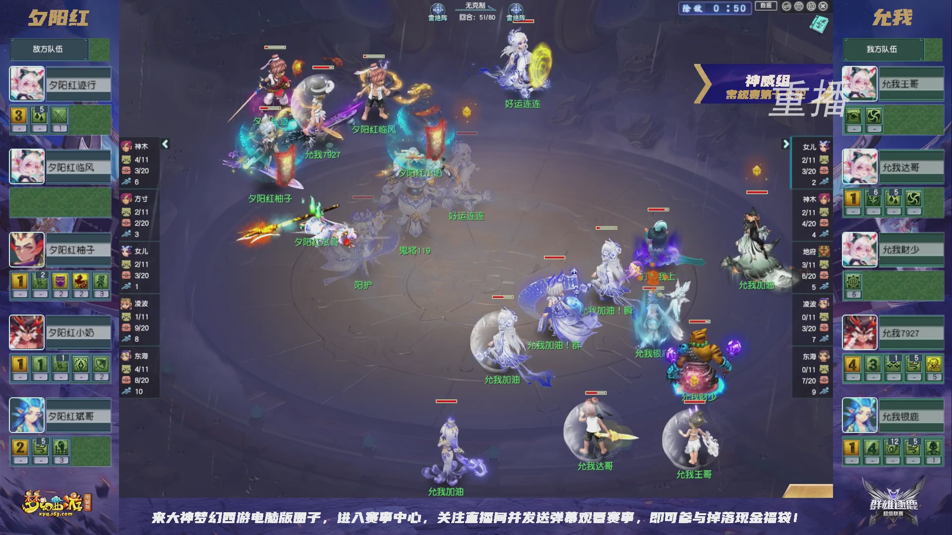 【重播】群雄逐鹿超级联赛S6-常规赛