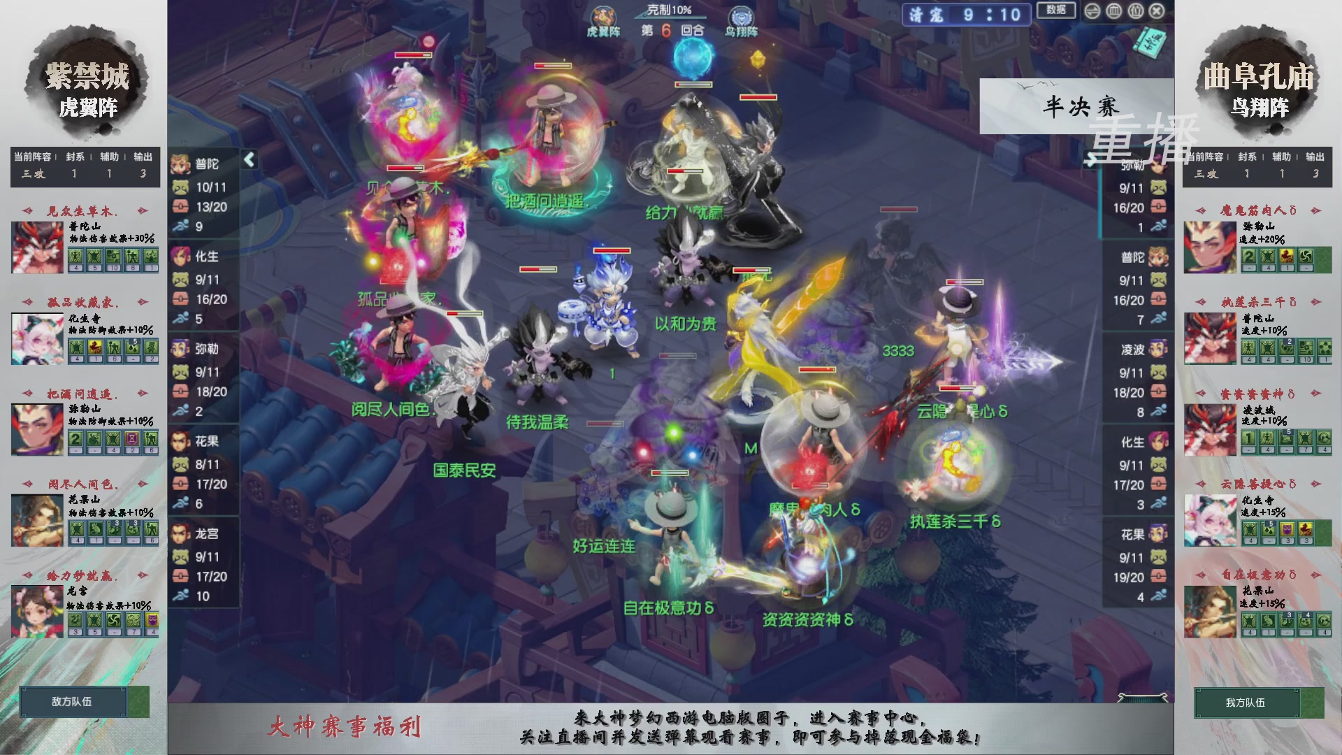 【重播】第242届武神坛-淘汰赛