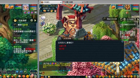 接跑商跑环帮贡