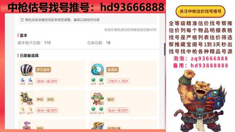 第一估价找号帮推  物价把控师让你买卖无