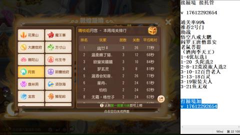 蜃境九转剑会天命之奕