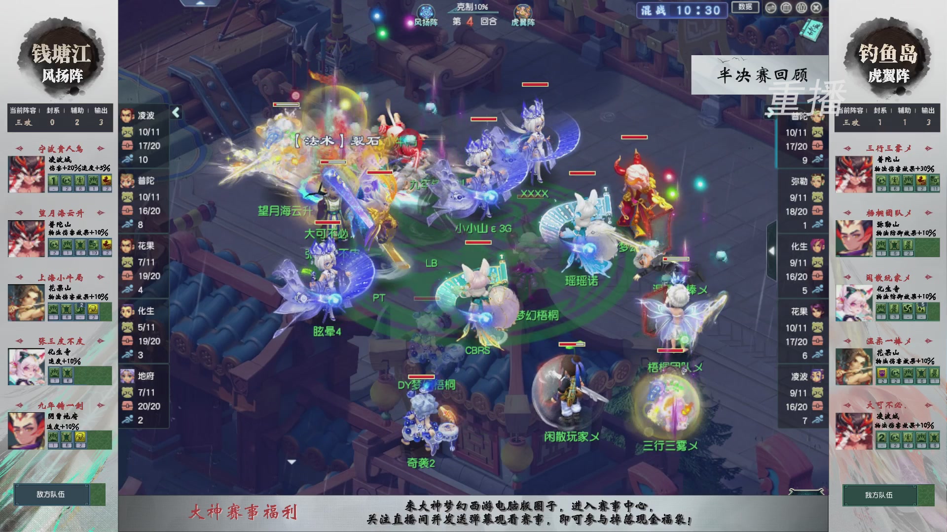 【重播】第242届武神坛-淘汰赛