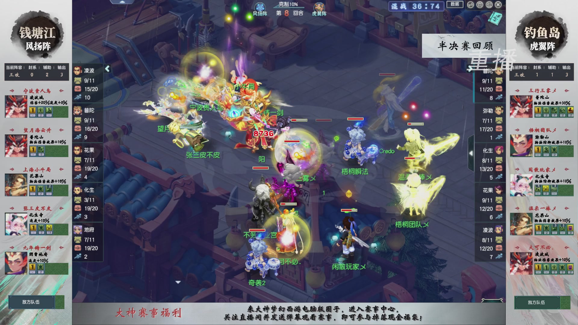 【重播】第242届武神坛-淘汰赛