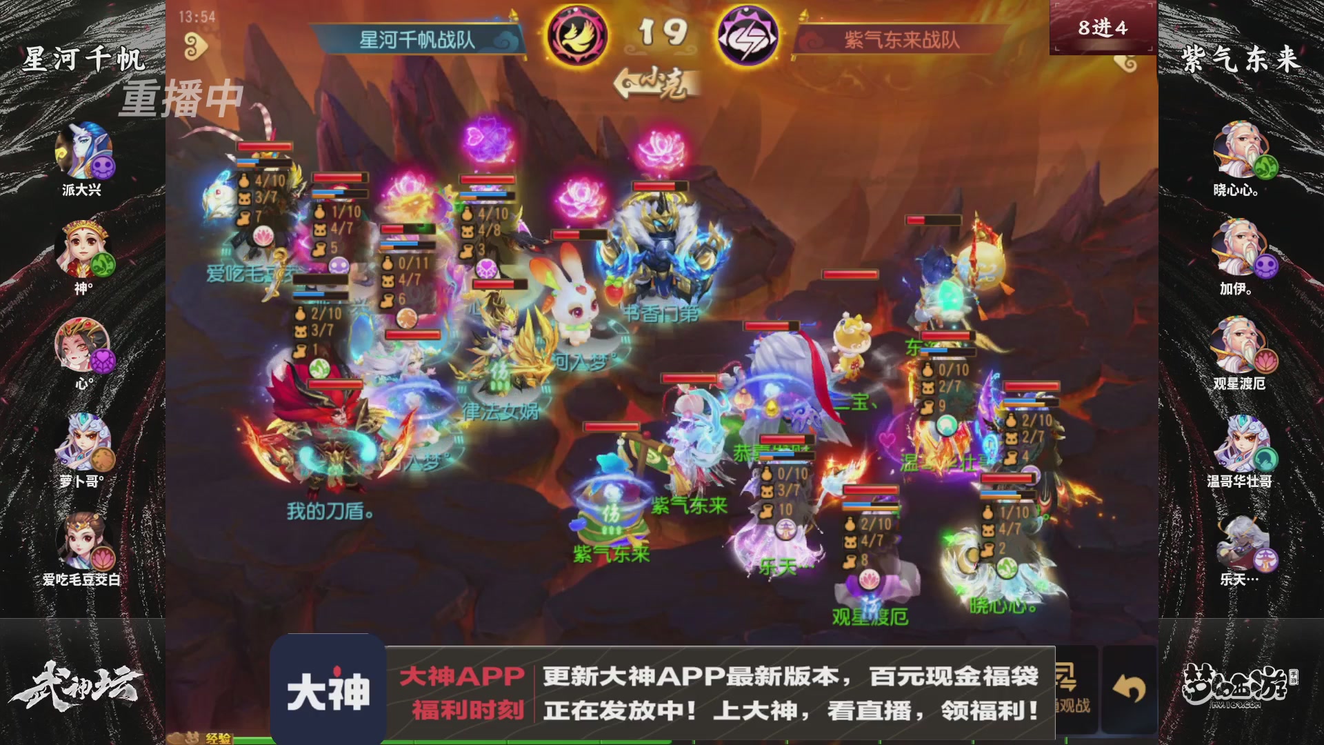 【重播】《梦幻西游》手游-124届武神坛