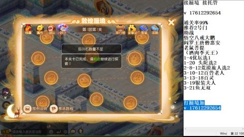 蜃境九转剑会天命之奕