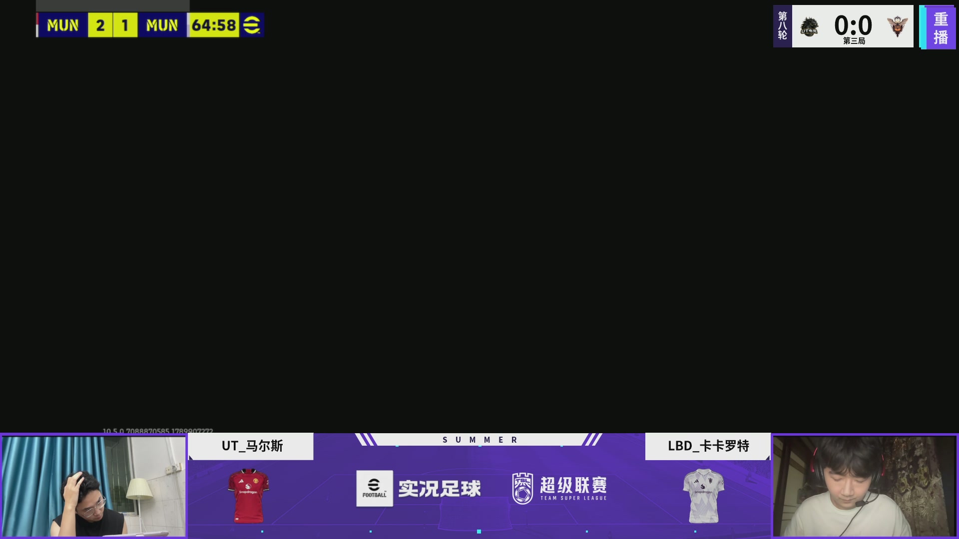 实况足球超级联赛26-27夏季赛