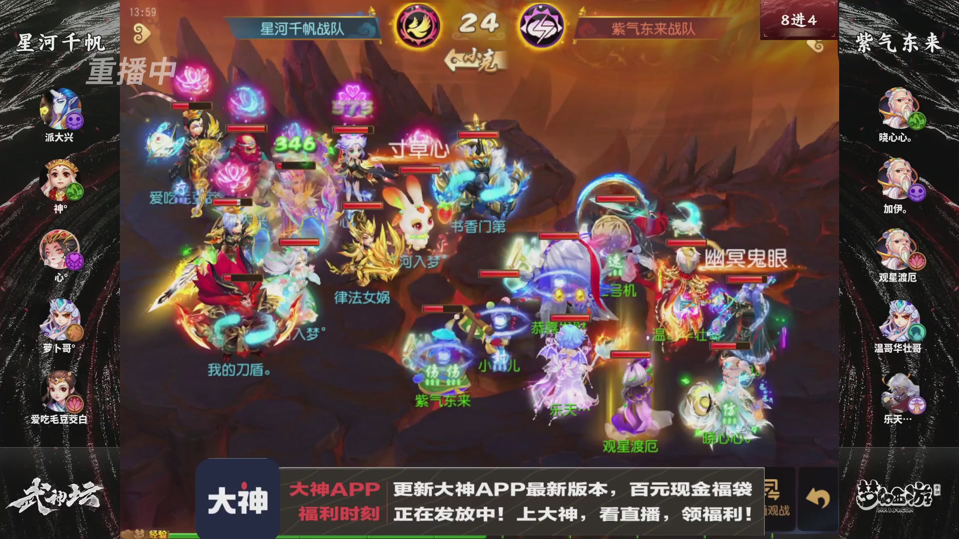 【重播】《梦幻西游》手游-124届武神坛