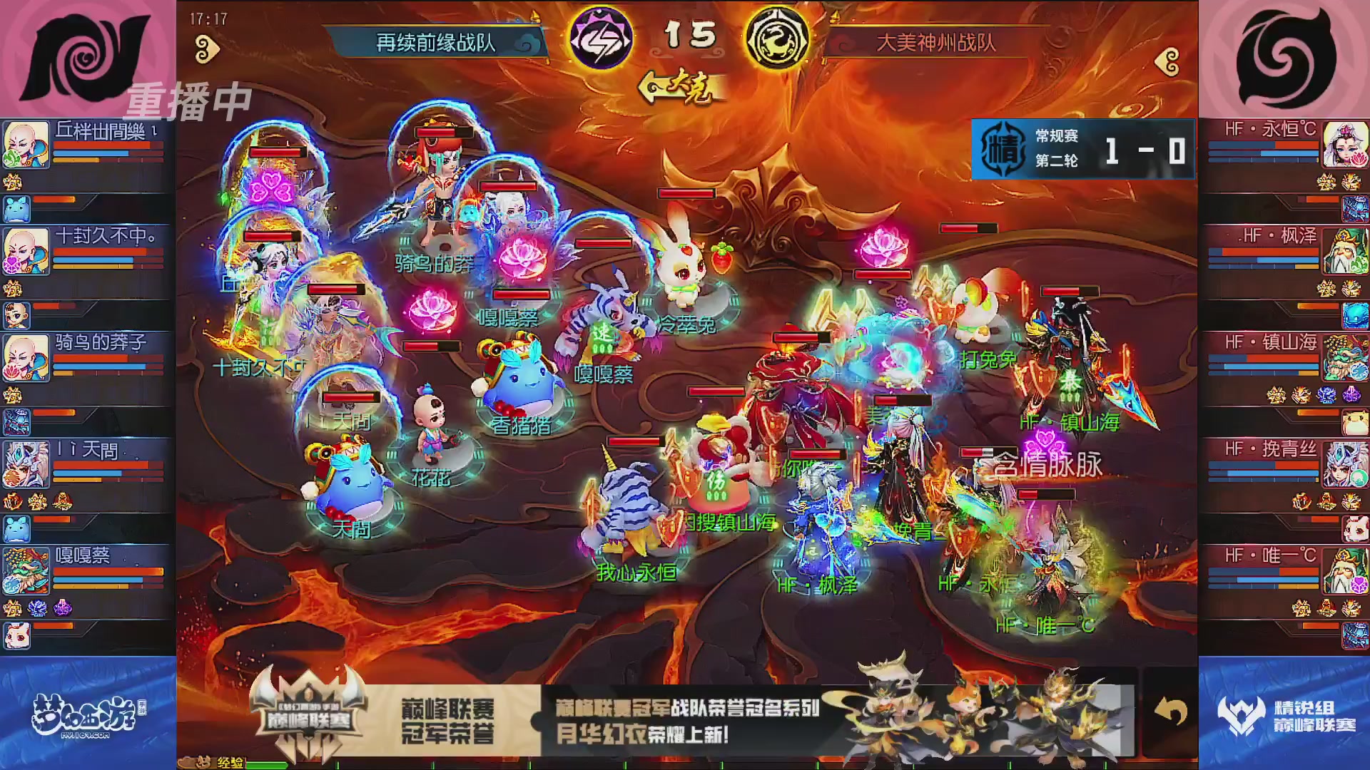 巅峰联赛S13–精锐组第二轮