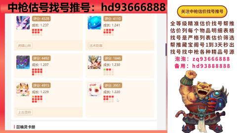 第一估价找号帮推  物价把控师让你买卖无
