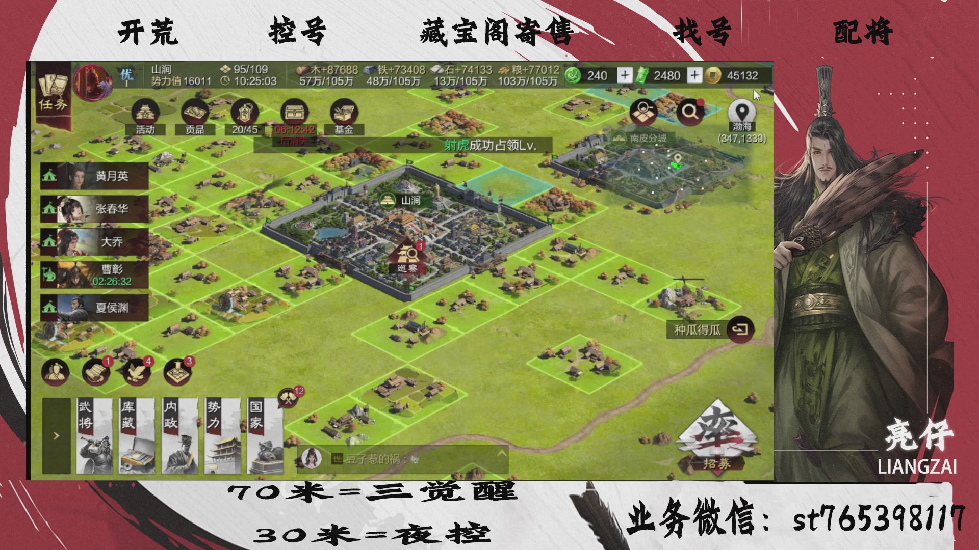 全网最低价接开荒，夜控，找号，寄售