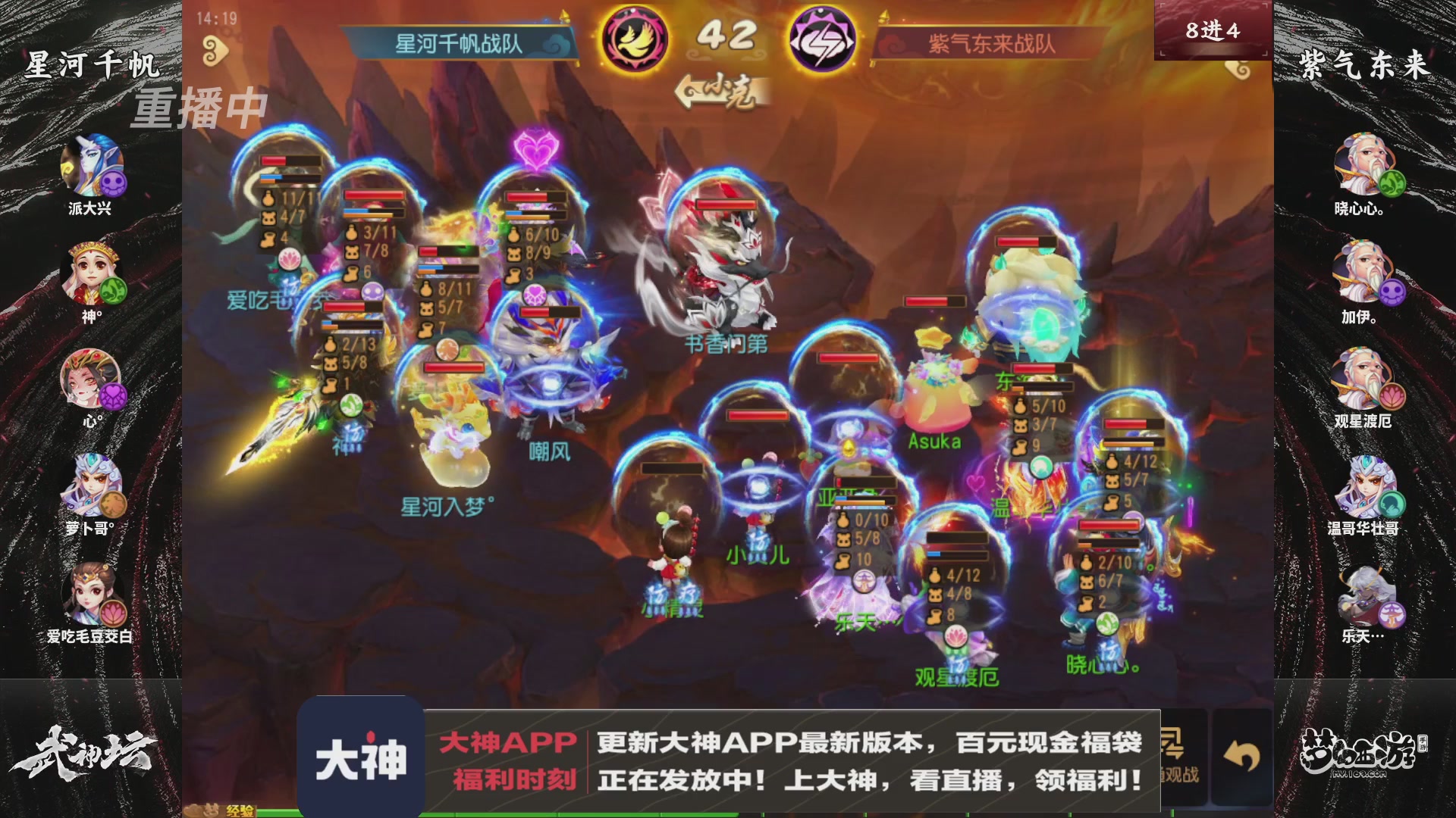 【重播】《梦幻西游》手游-124届武神坛