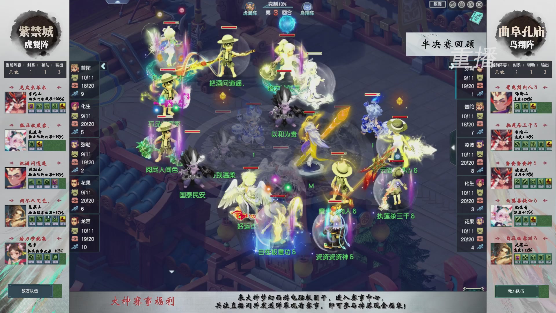 【重播】第242届武神坛-淘汰赛