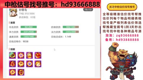 第一估价找号帮推  物价把控师让你买卖无