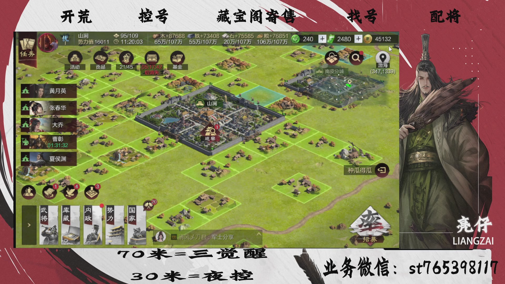全网最低价接开荒，夜控，找号，寄售