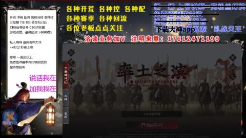 [3]配将开荒修车找号冲榜