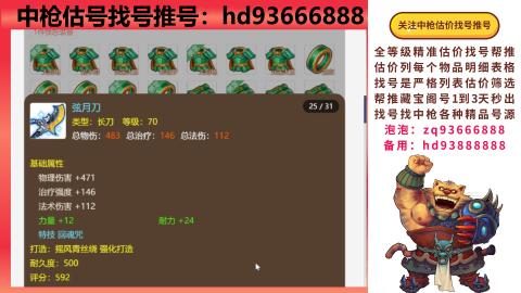 第一估价找号帮推  物价把控师让你买卖无
