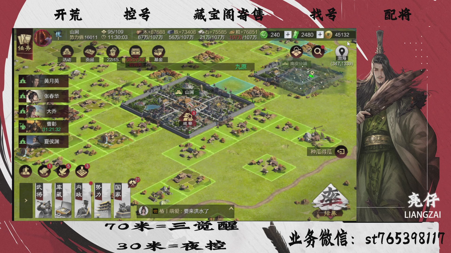 全网最低价接开荒，夜控，找号，寄售