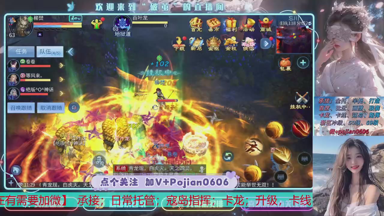 接托管