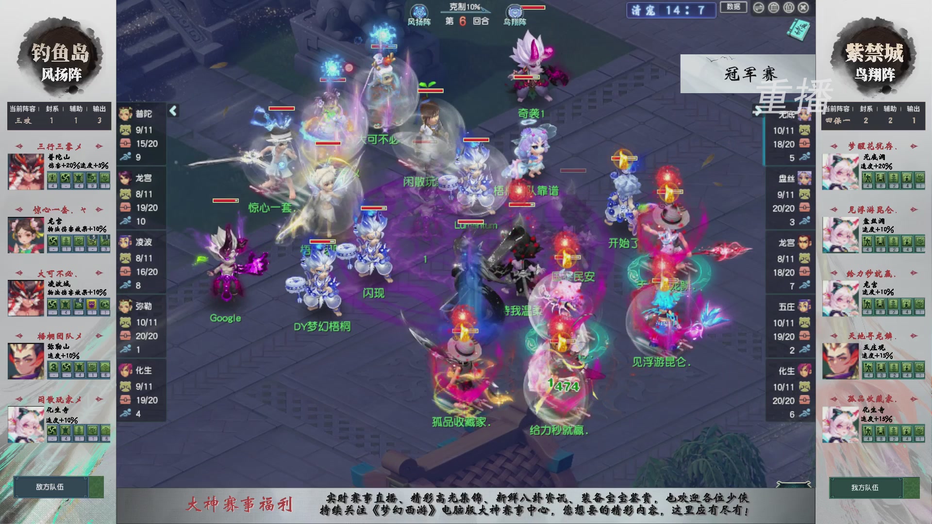 【重播】第242届武神坛-淘汰赛