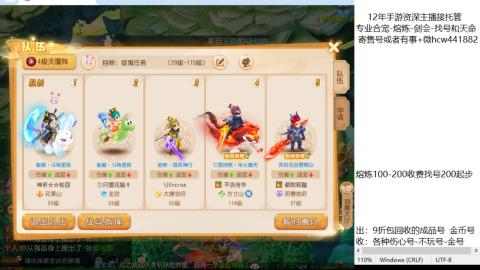 接熔练-找号-金银-剑会-天命