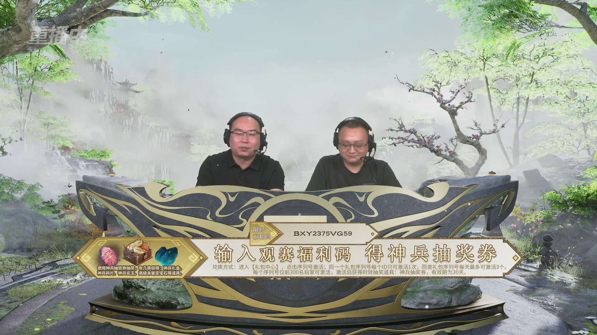 《大话西游2免费版》怀旧服比武月会
