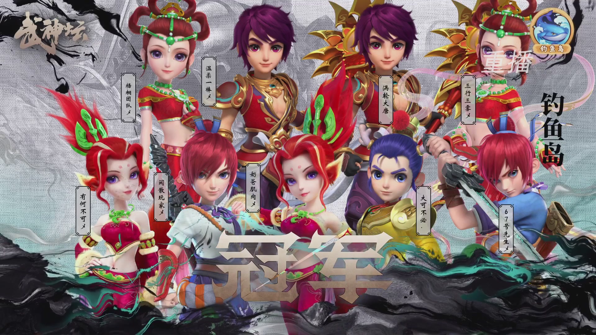 【重播】第242届武神坛-淘汰赛