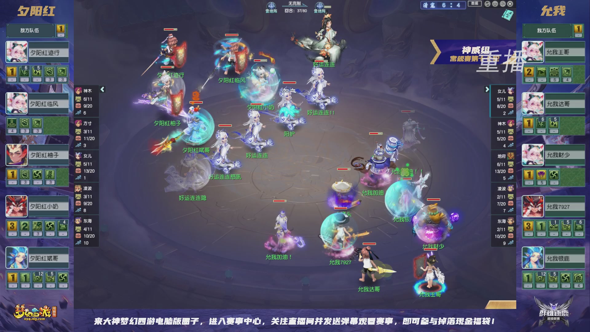 【重播】群雄逐鹿超级联赛S6-常规赛