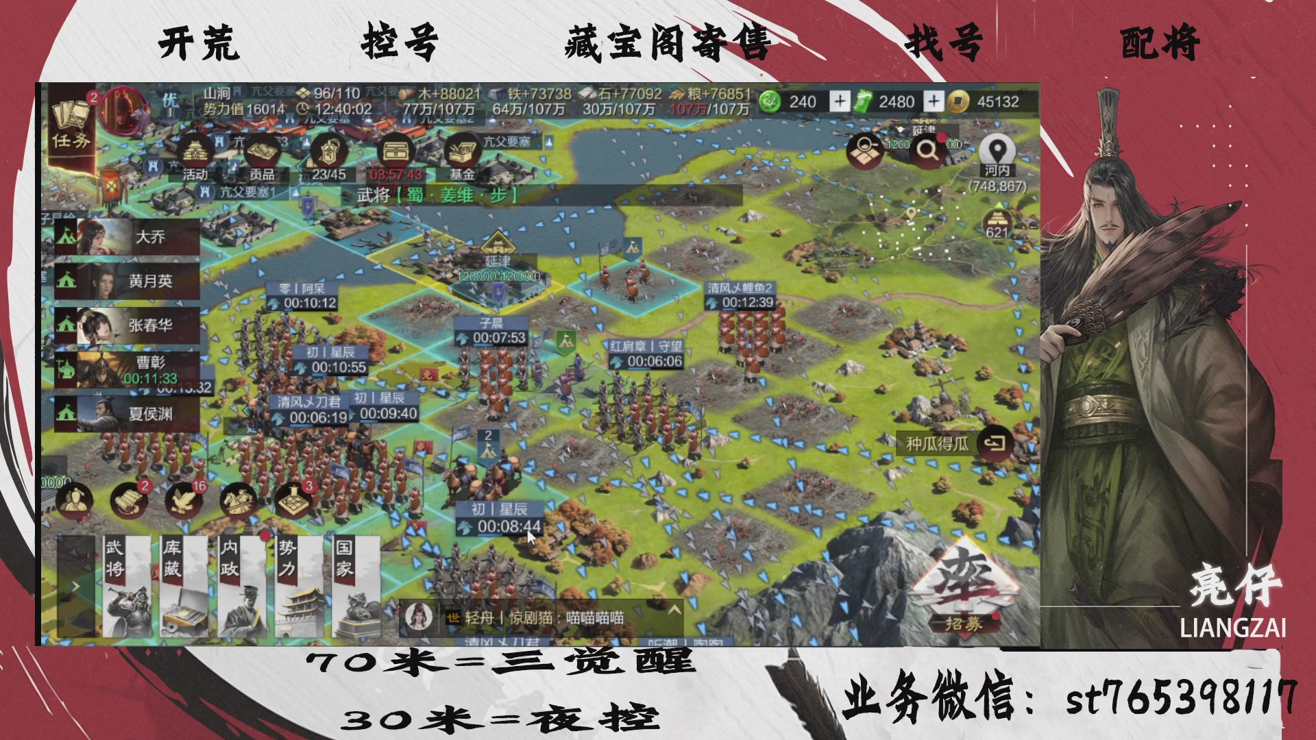 全网最低价接开荒，夜控，找号，寄售