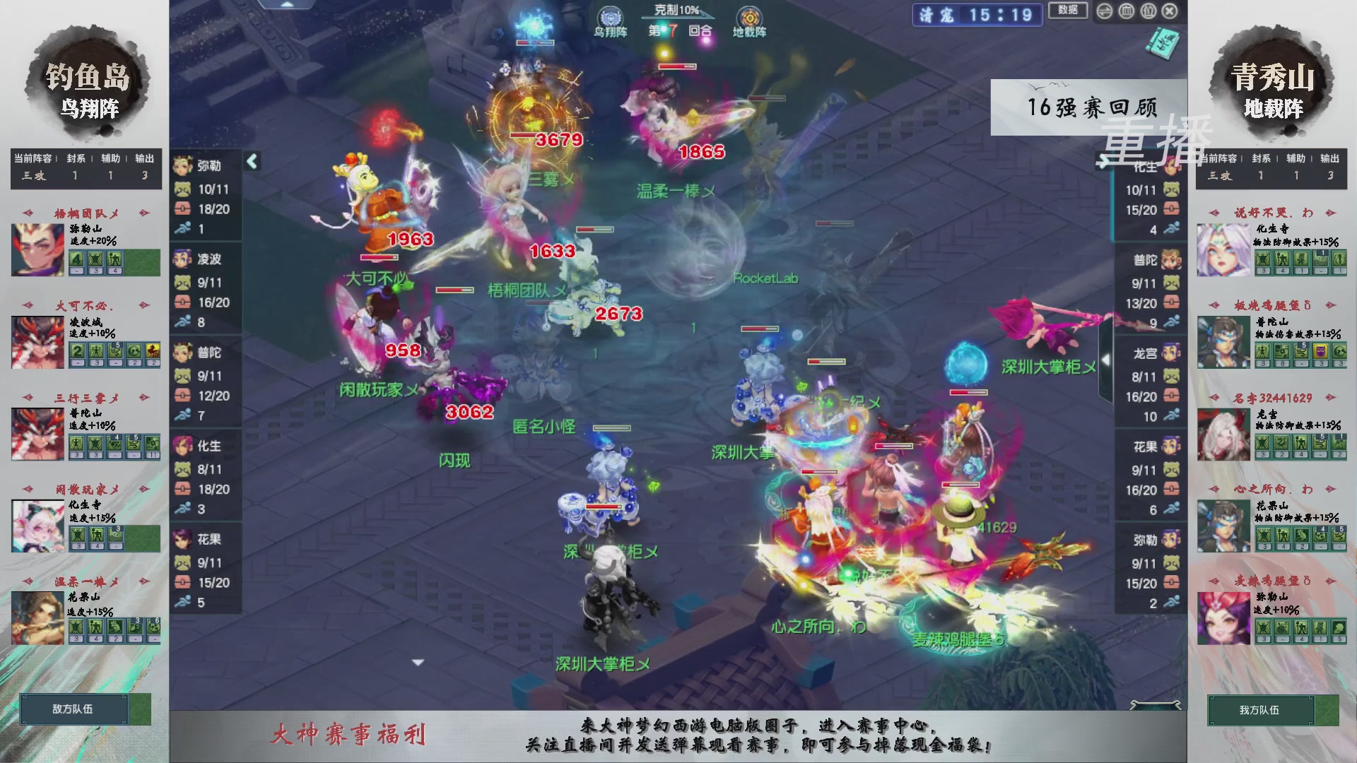 【重播】第242届武神坛-淘汰赛