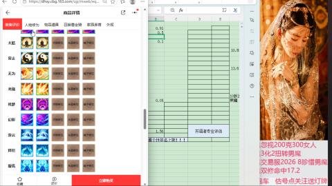接估号找号