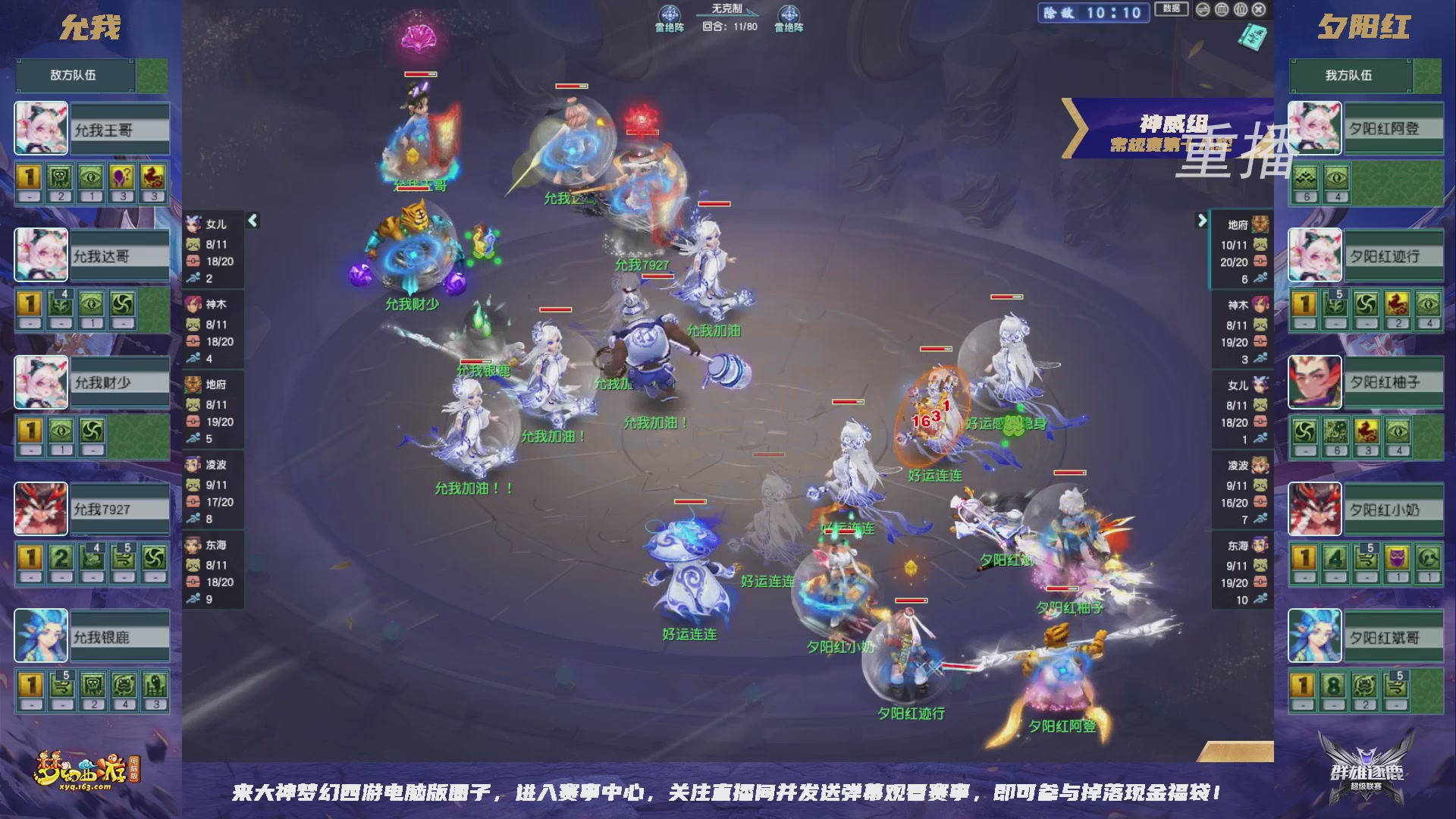 【重播】群雄逐鹿超级联赛S6-常规赛