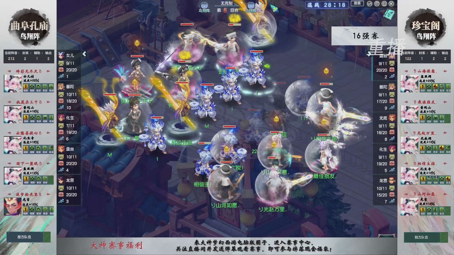 【重播】第242届武神坛-淘汰赛