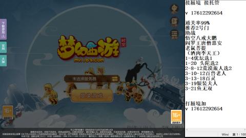 蜃境九转剑会天命之奕