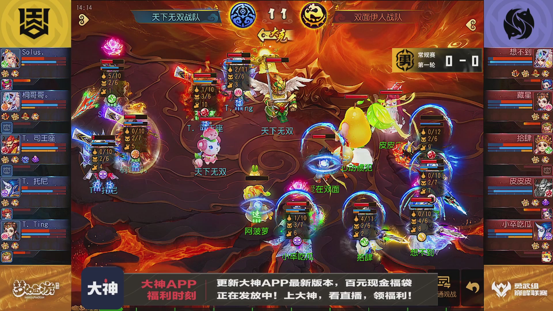 巅峰联赛S13–勇武组第一轮