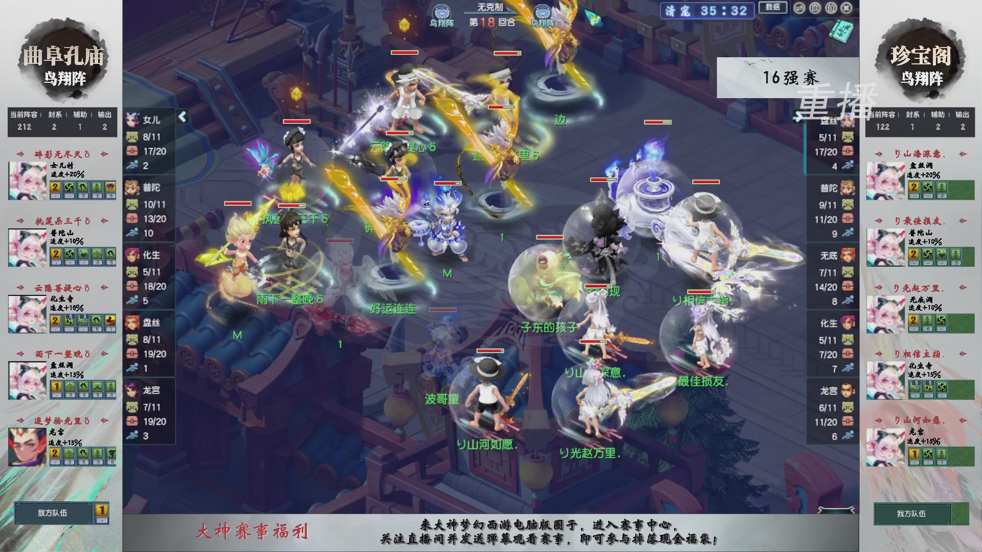 【重播】第242届武神坛-淘汰赛